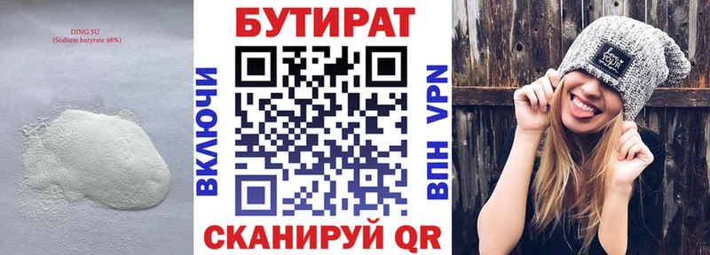 Купить  Пойковский  БУТИРАТ оксибутират 