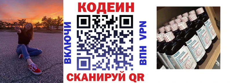 Купить  Пойковский  Кодеин напиток Lean (лин) 