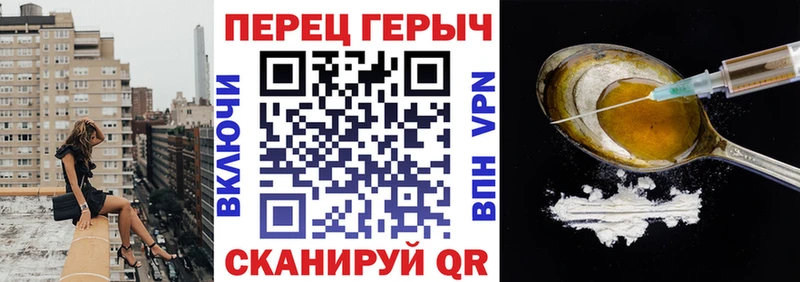 Купить закладки Пойковский ГЕРОИН гречка