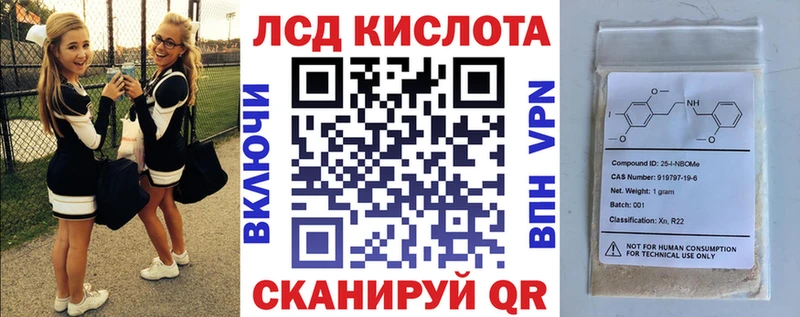 Марки N-bome 1,8мг  Купить где  Пойковский 